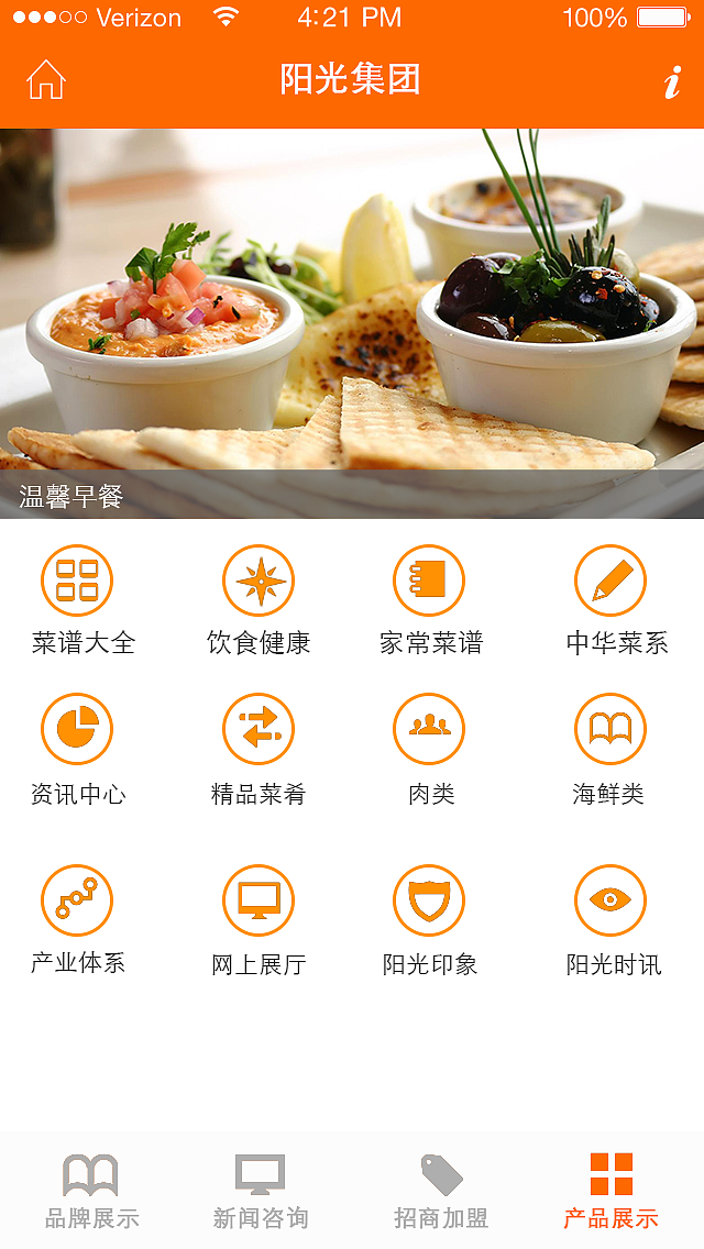 很简单的一个餐饮