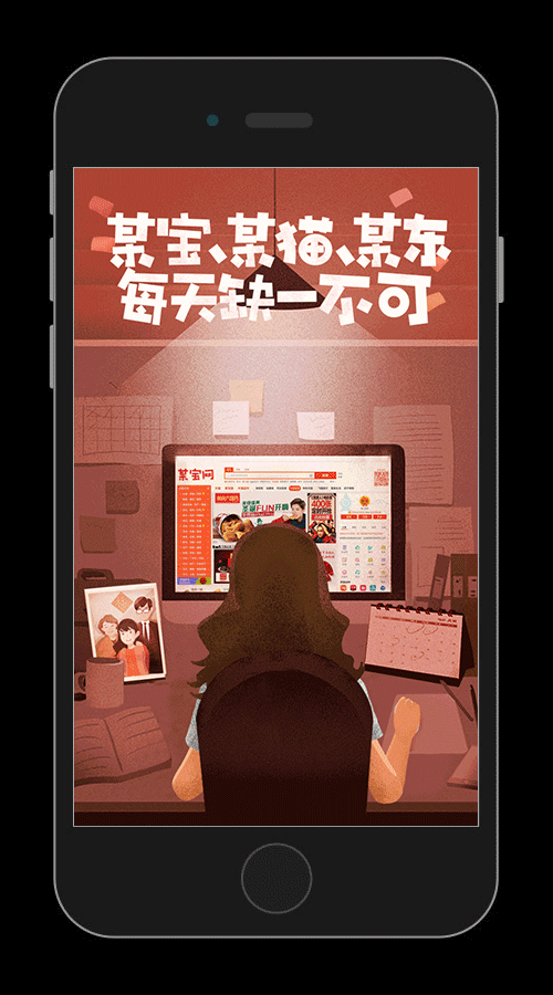 宝盈消费主题基金手绘动态H5（图ZNzUwMDkyNjQ=） - 移动端网页 - 站酷设计师thanto篆图原创素材 - 站酷ZCOOL