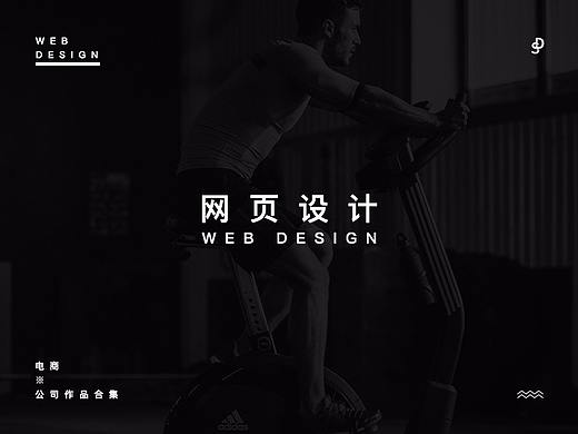 公司作品整理（個(gè)人主頁-ZMjc3NTcxOTI=） - 電商 - 站酷設(shè)計(jì)師歐陽子謙原創(chuàng)素材 - 站酷ZCOOL