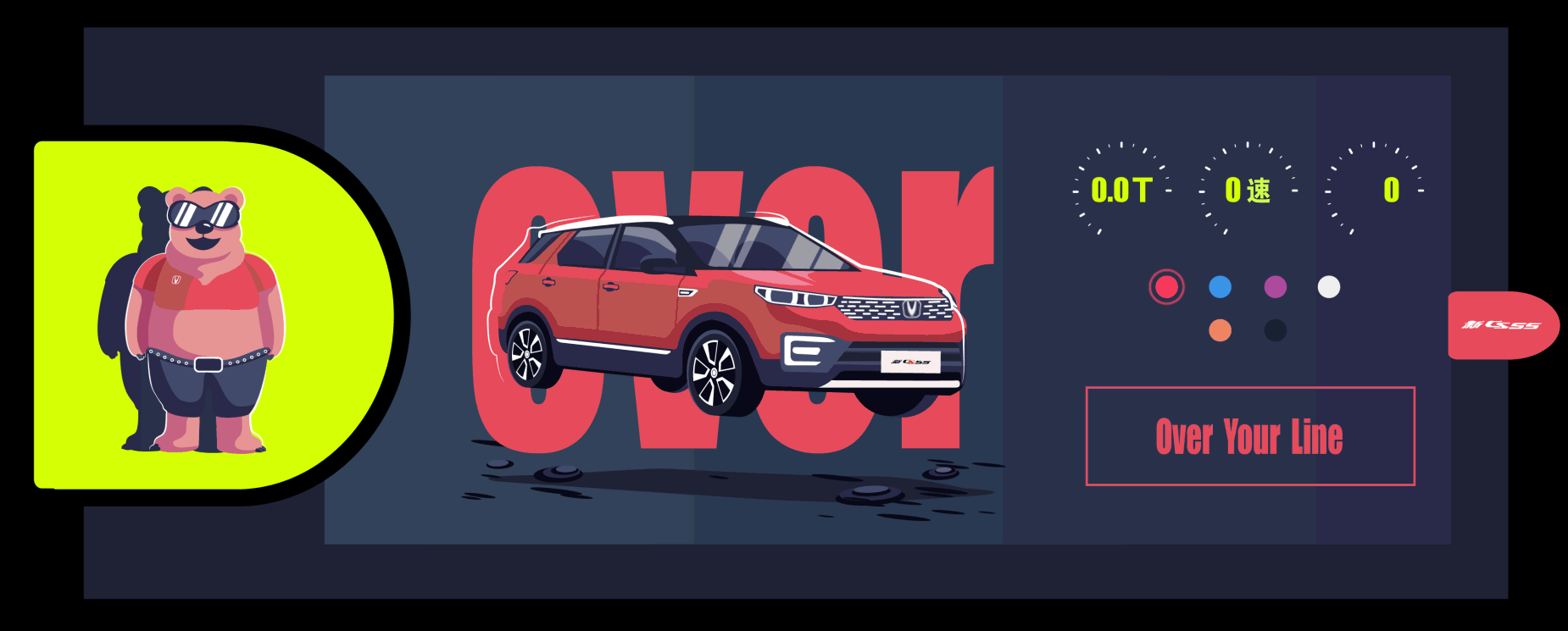 Over your line（图ZMTM5MjA3NTQw） - IP形象 - 站酷设计师水三日原创素材 - 站酷ZCOOL