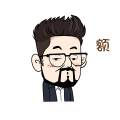 微信表情包定制（图ZMTQ3OTM0OTU2） - 网络表情 - 站酷设计师铭图文创原创素材 - 站酷ZCOOL