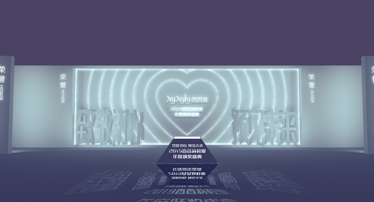 香香莉年度颁奖盛典（图ZMjU1MDMwMjQ4） - 其他三维 - 站酷设计师zxunli原创素材 - 站酷ZCOOL