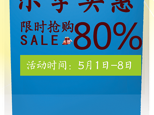 促销类X展架（个人主页-ZMTI3NTIxOTY=） - 宣传物料 - 站酷设计师liuxiangwei原创素材 - 站酷ZCOOL