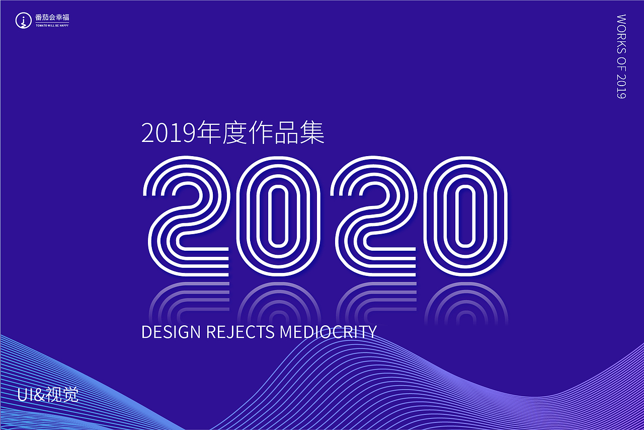 2020年度作品集