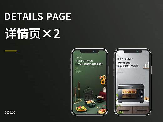 电子详情页×2（个人主页-ZNDgzOTQ0NTI=） - 电商 - 站酷设计师看海a原创素材 - 站酷ZCOOL
