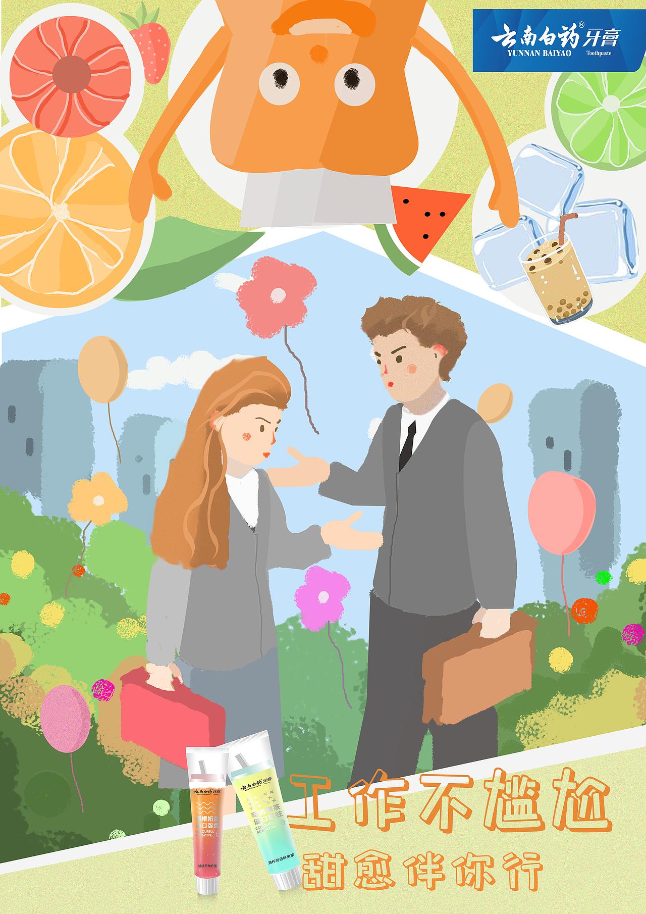 最近都在画大广赛呀（图ZMjU1OTY2MTk2） - 海报 - 站酷设计师我是婧婧呀原创素材 - 站酷ZCOOL