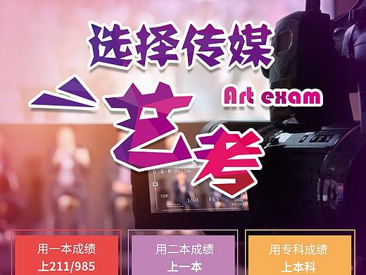 博艺教育