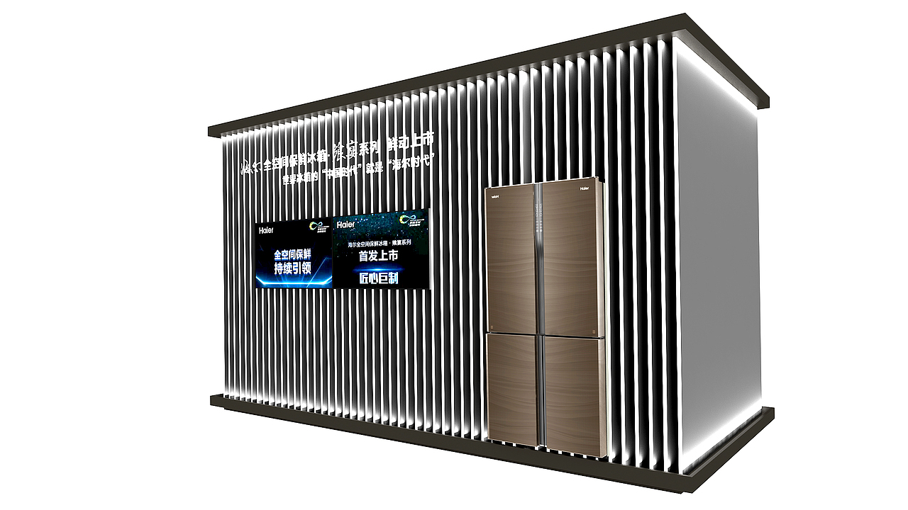 新品上市展台设计