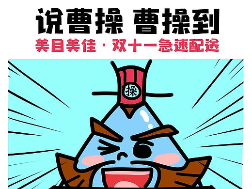 4inlook双十一当天的配送海报