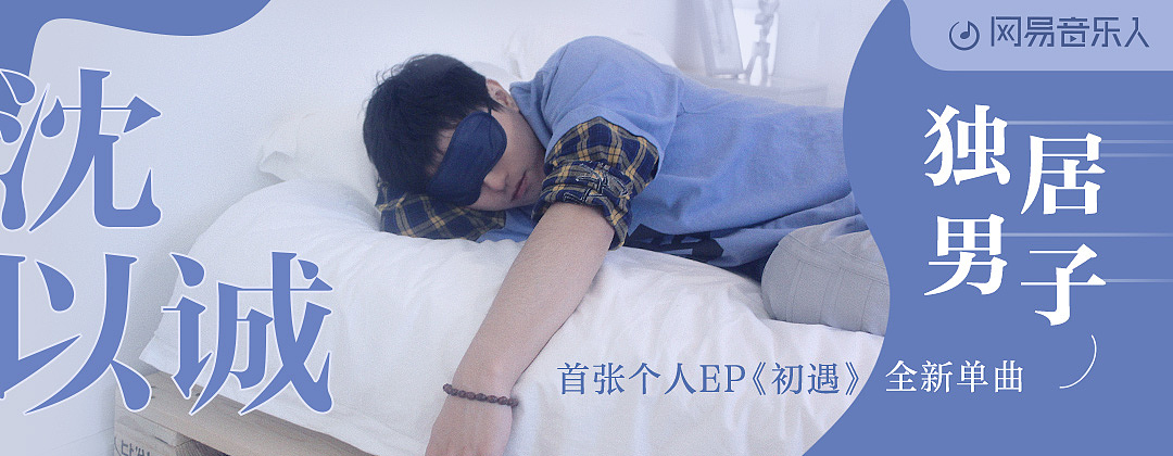 云音乐banner（选）（图ZMTYxNDgzNzI4） - 运营设计 - 站酷设计师GWJ_lLL原创素材 - 站酷ZCOOL