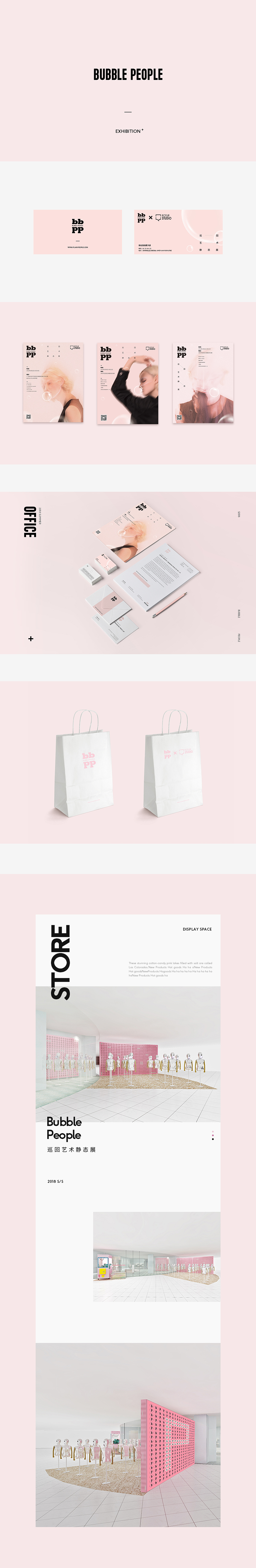 BUBBLE PEOPLE巡回艺术 / 静态展（图ZMjA0MzQ0NTQw） - 宣传物料 - 站酷设计师山君Designer原创素材 - 站酷ZCOOL