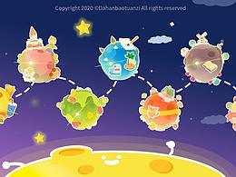 三好星球大作戰(zhàn)