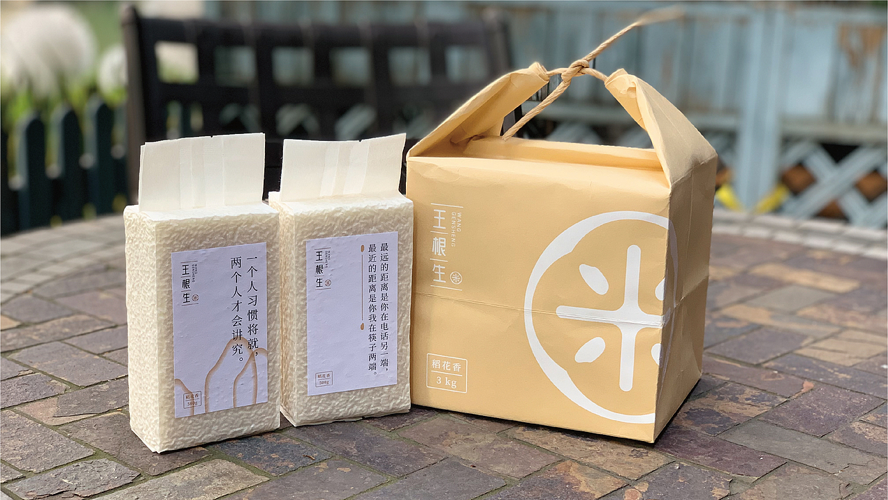 王根生品牌设计（图ZMjczOTAyODMy） - 品牌 - 站酷设计师小王慢吞吞原创素材 - 站酷ZCOOL