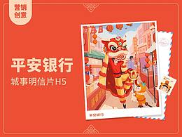 昵图网春节广告素材