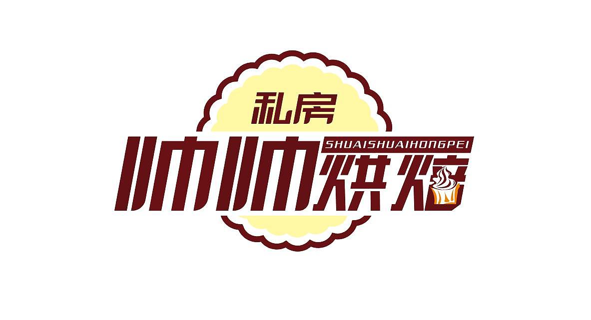 LOGO习作（图ZMTIyMTE3NTg4） - Logo - 站酷设计师丗堺詺蓅原创素材 - 站酷ZCOOL
