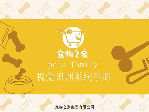 宠物之家次手册