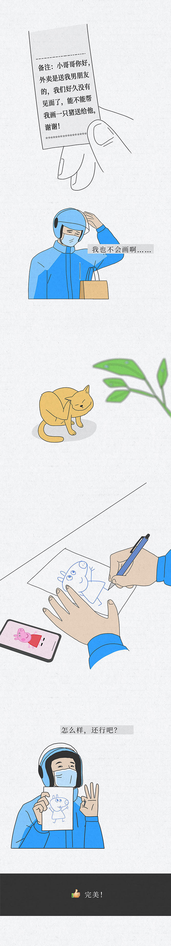 被拦在小区口的外卖小哥,知道空城所有秘密