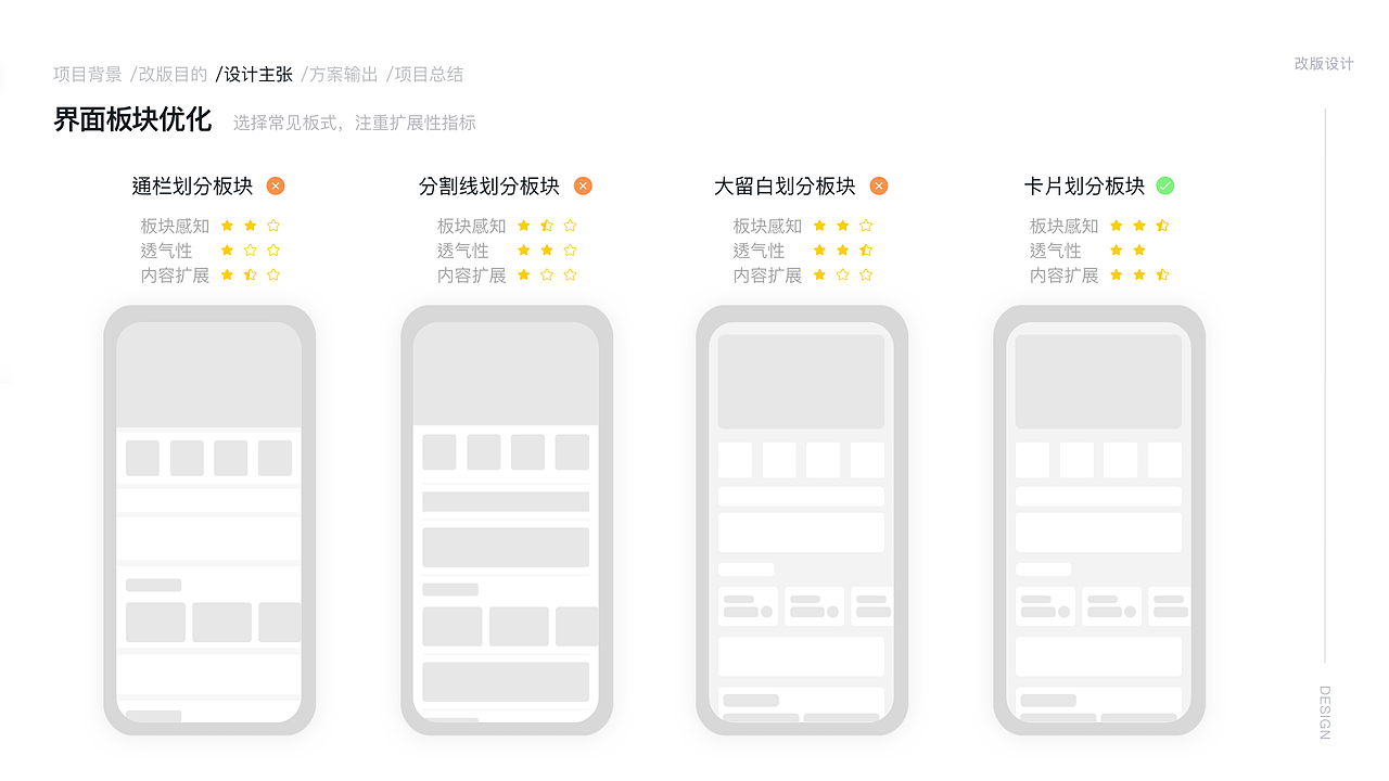 「九月学车」v5.0改版总结
