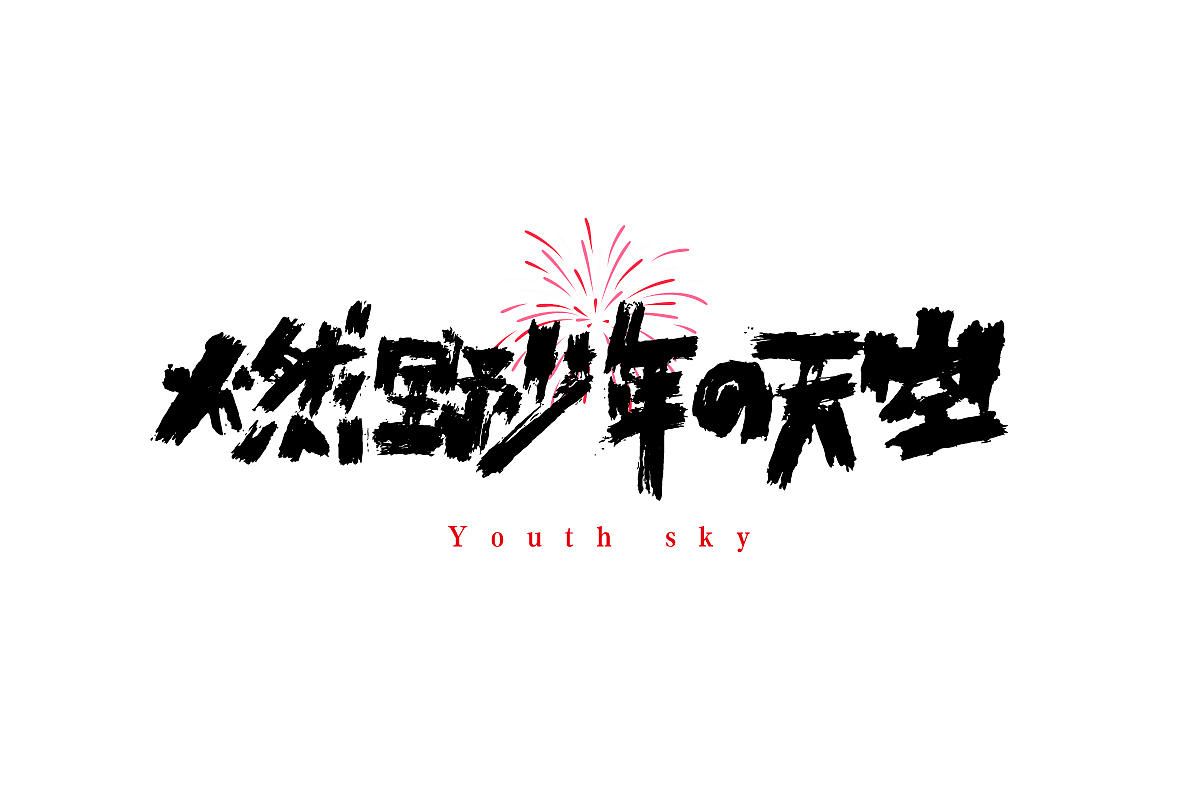 金陵字造-手写（图ZMjc0MTUyNjU2） - 字体/字形 - 站酷设计师金陵字造局原创素材 - 站酷ZCOOL