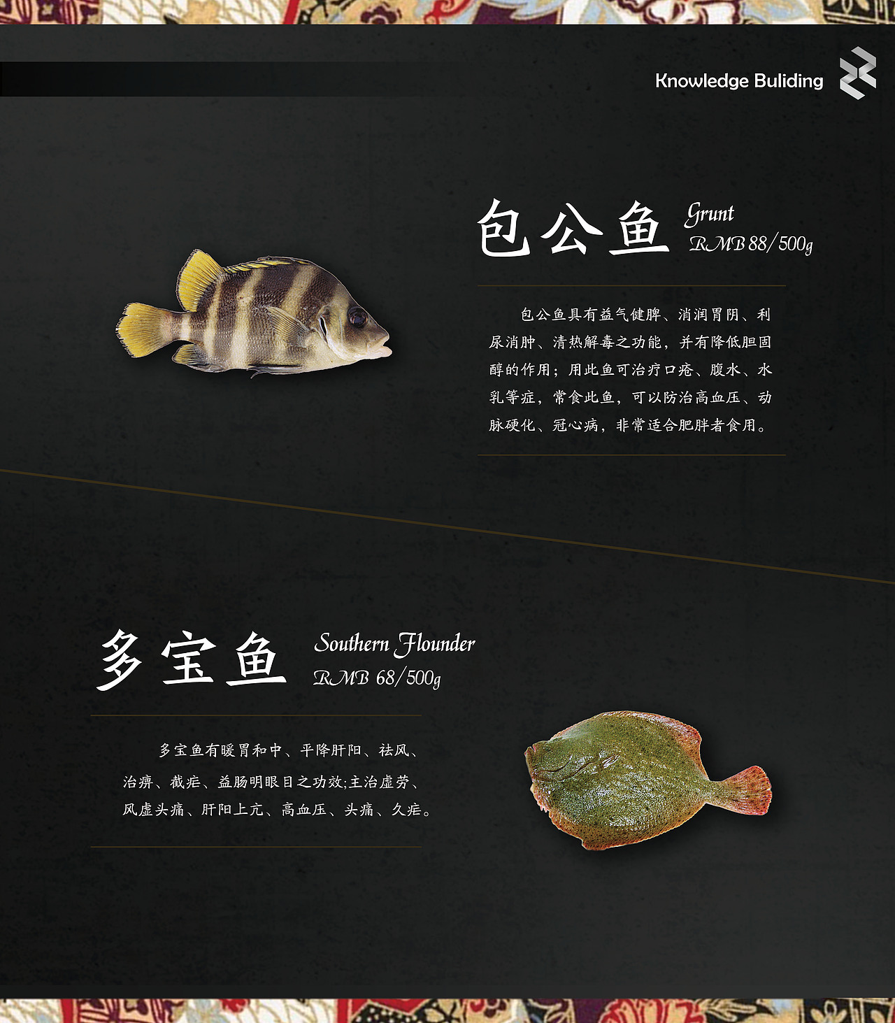 知行大厦海鲜单（图ZOTUzODk3MjQ=） - 书籍/画册 - 站酷设计师午睡虫原创素材 - 站酷ZCOOL