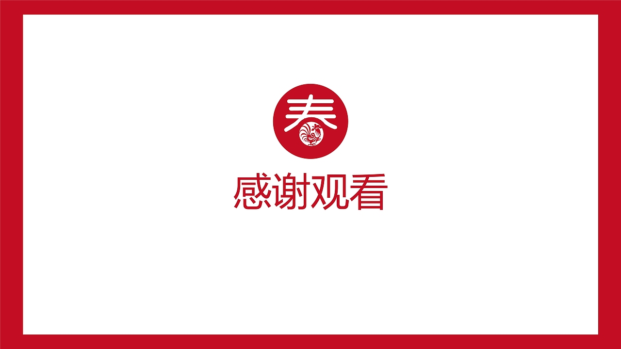 简洁动态2019猪年春节商务汇报通用PPT模板