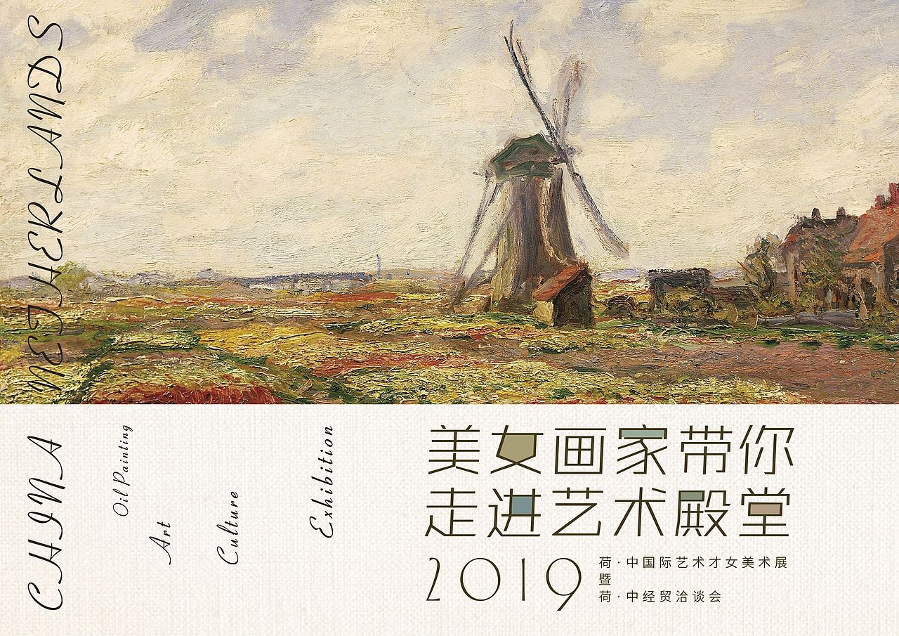 美术画展封面 海报