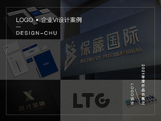 LOGO设计案例