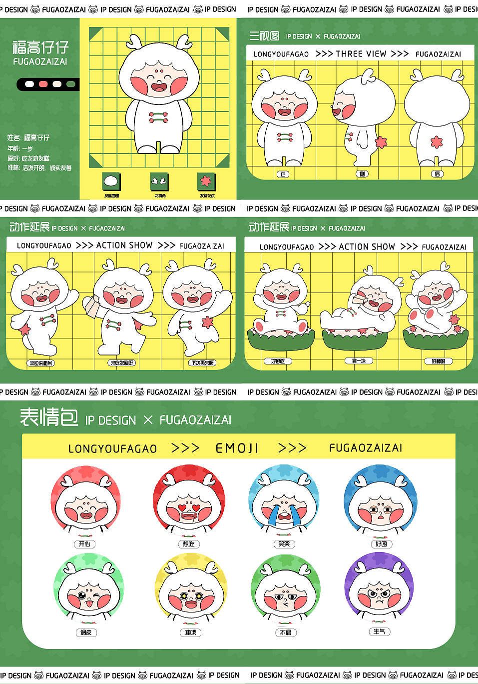 衢州龙游发糕形象设计