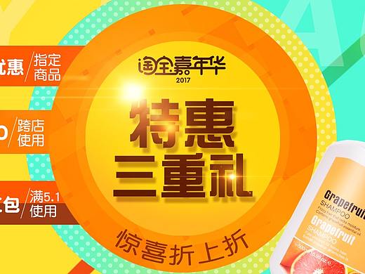 洗发水banner设计（个人主页-ZMjQ4MTg3Mjg=） - 电商 - 站酷设计师鱼魰鮶原创素材 - 站酷ZCOOL