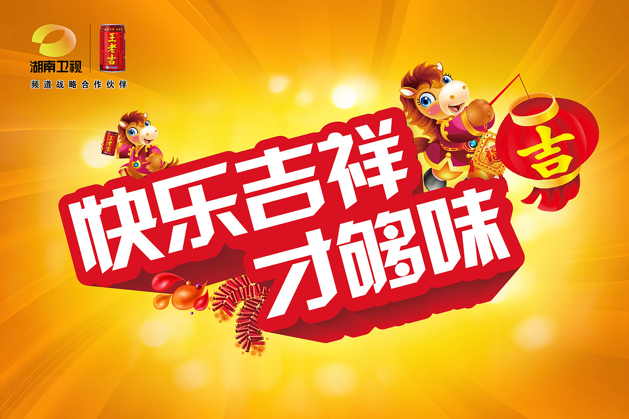 快消品2 王老吉