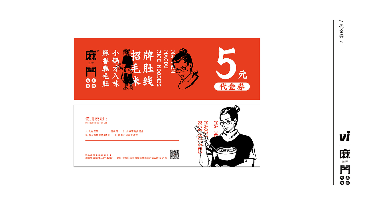 麻门·毛肚米线（图ZMjMxMTIwNTky） - 品牌 - 站酷设计师刺猬品牌原创素材 - 站酷ZCOOL