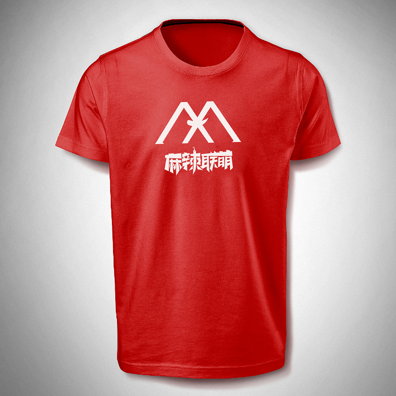 麻辣联萌餐饮logo品牌