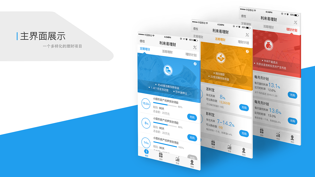 UI/WEB作品集（图ZNzE1MDkxNDQ=） - APP界面 - 站酷设计师Designer_David原创素材 - 站酷ZCOOL