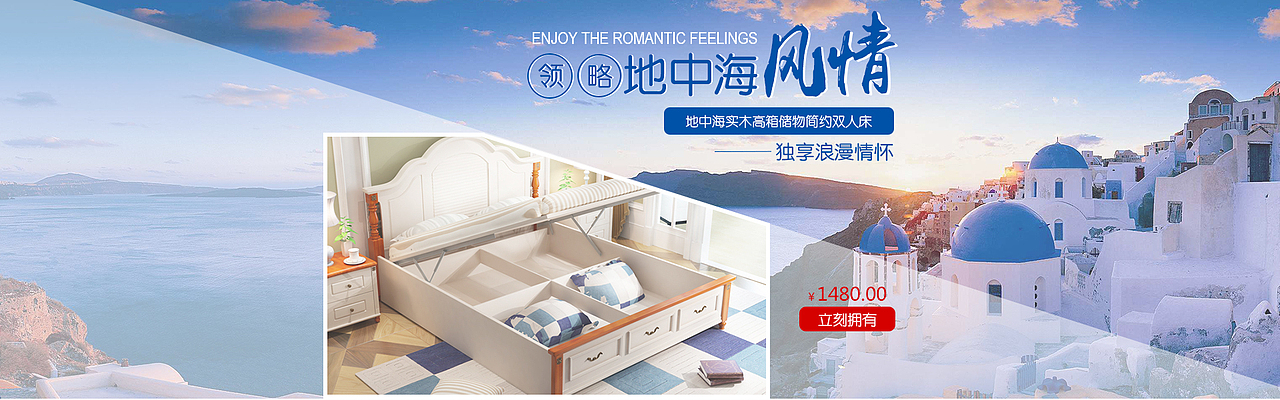 地中海风格家具（图ZODA4MDkwNzY=） - 运营设计 - 站酷设计师哈马儿原创素材 - 站酷ZCOOL