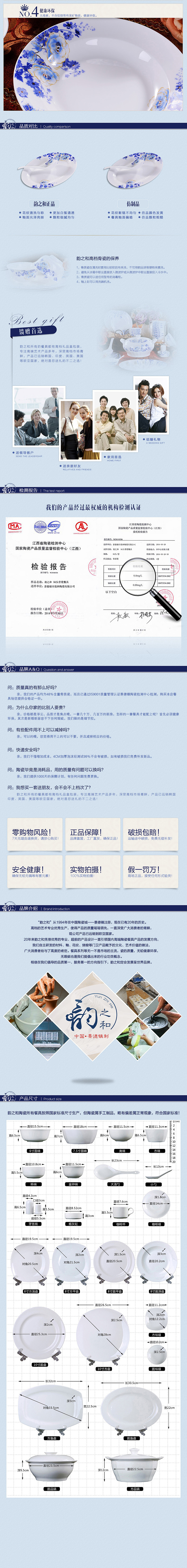 陶瓷餐具详情页