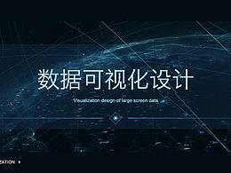 述职