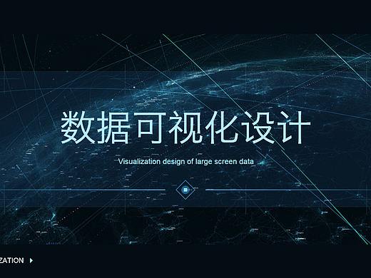 数据可视化