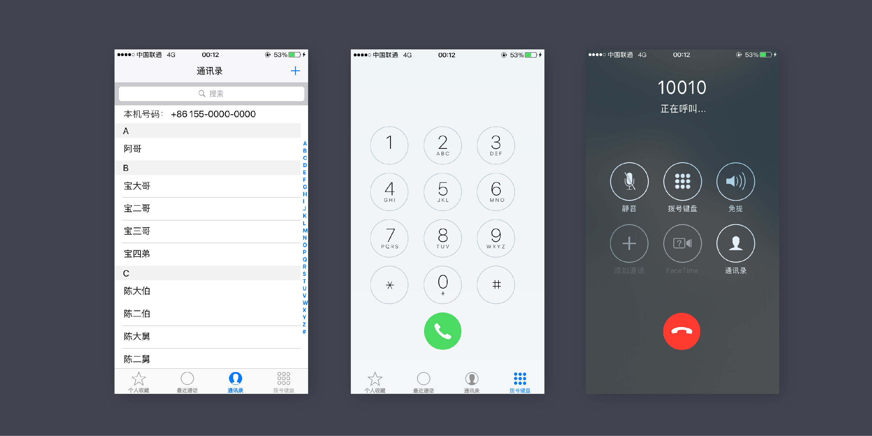 第4天@交互40天#通话界面
