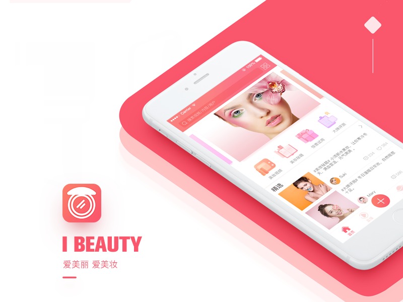 i Beauty 美妆app  --发现最美的自己
