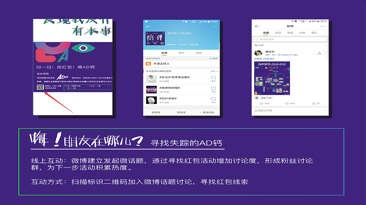 娃哈哈AD钙奶 陪伴，只友你广告策略（图ZMTE1NDQ1NjA4） - 品牌 - 站酷设计师顾慎言原创素材 - 站酷ZCOOL