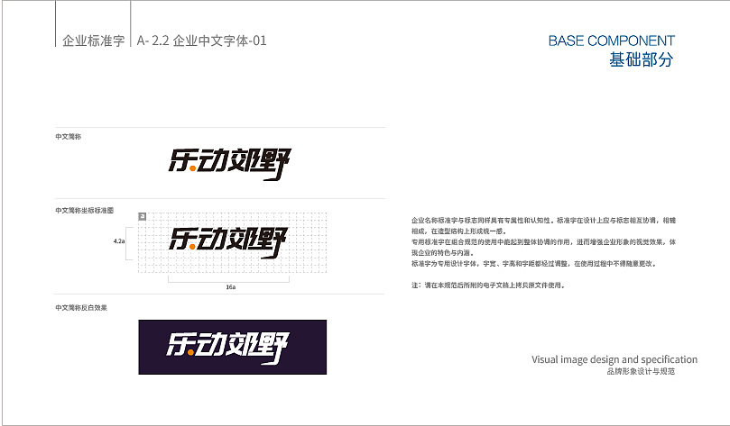 郊野運動公園logo設(shè)計 VIS（圖ZMTM2MjQzNzAw） - Logo - 站酷設(shè)計師劉悅1208原創(chuàng)素材 - 站酷ZCOOL