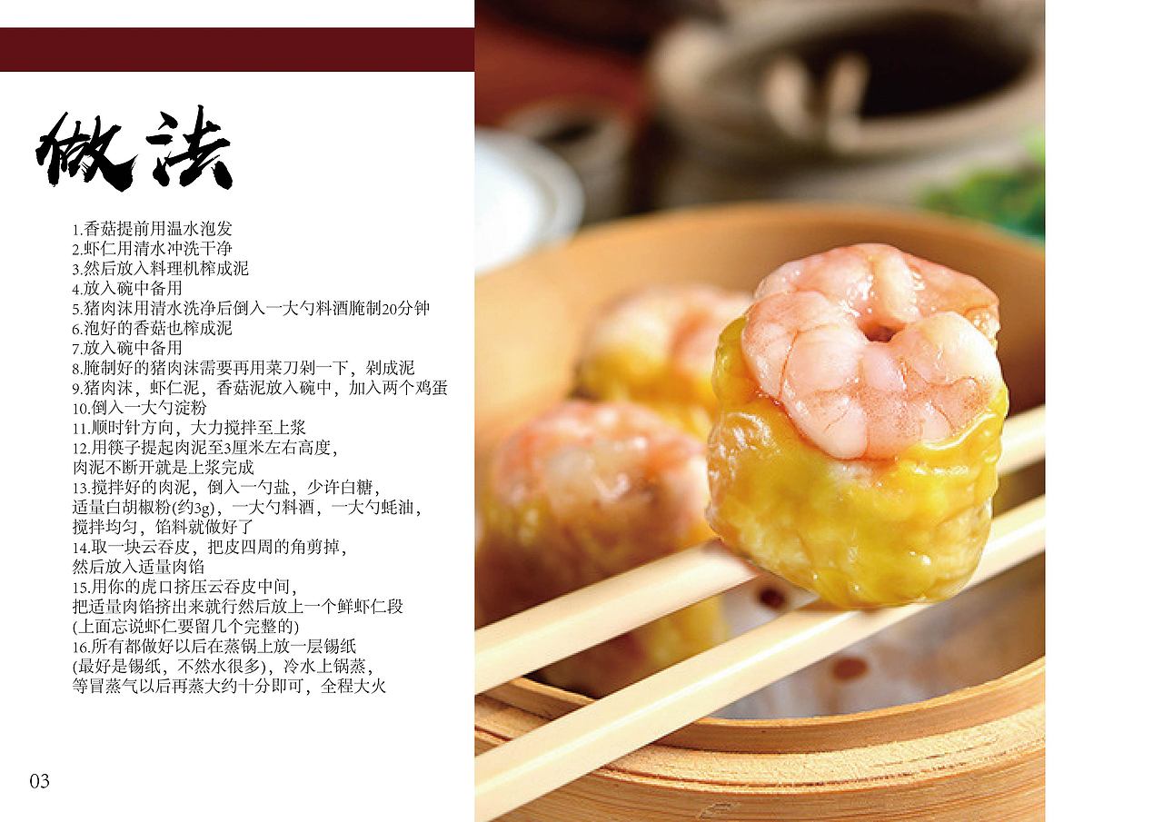 粤式早茶画册（图ZMTQ3MDEyMzI0） - 宣传物料 - 站酷设计师Z76745990原创素材 - 站酷ZCOOL