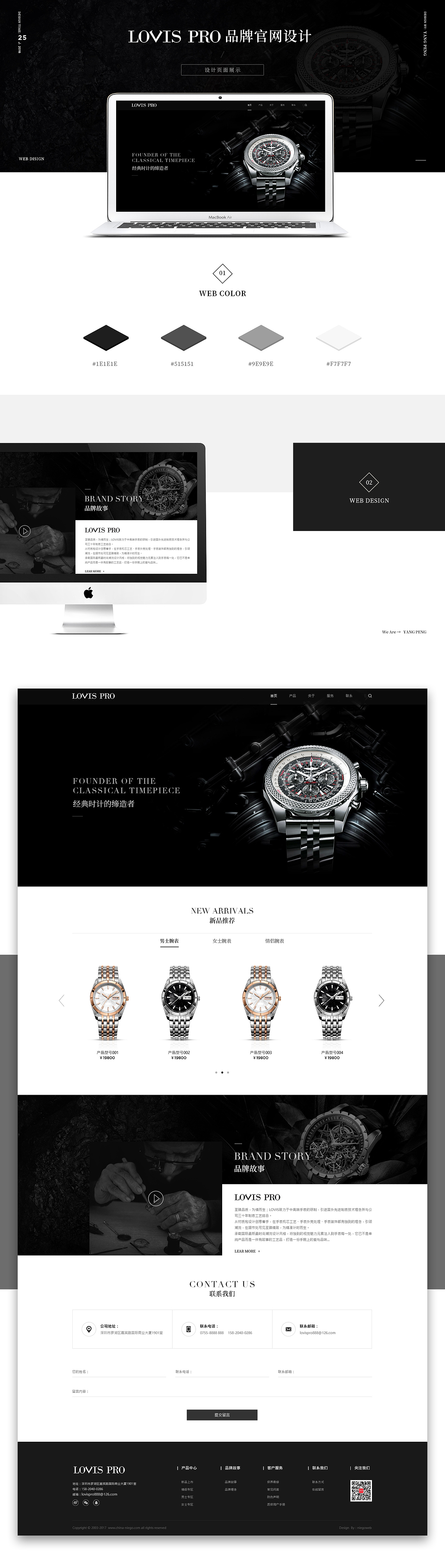 再见2017-迎接2018：品牌官网设计（图ZMTAzNjk5OTky） - 企业官网 - 站酷设计师邓街杨小帅丶原创素材 - 站酷ZCOOL