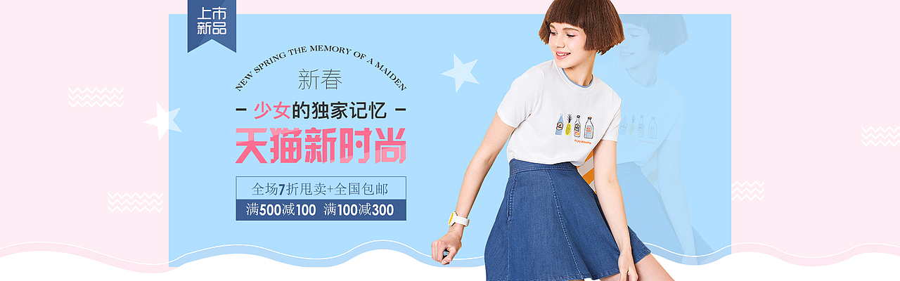 近期练习banner作品