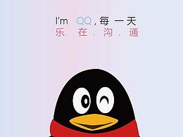腾讯QQ登录界面