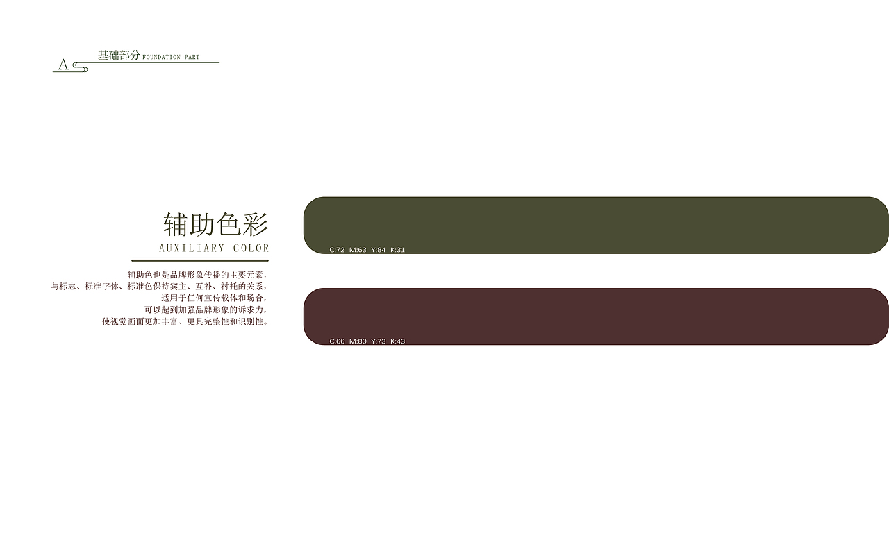 檀香品牌形象（图ZMjM4ODUzNzc2） - 品牌 - 站酷设计师浊人原创素材 - 站酷ZCOOL