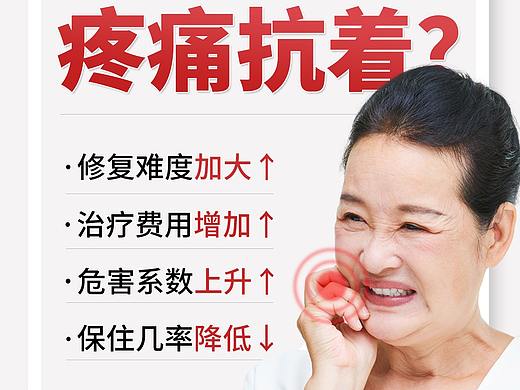 口腔朋友圈海报