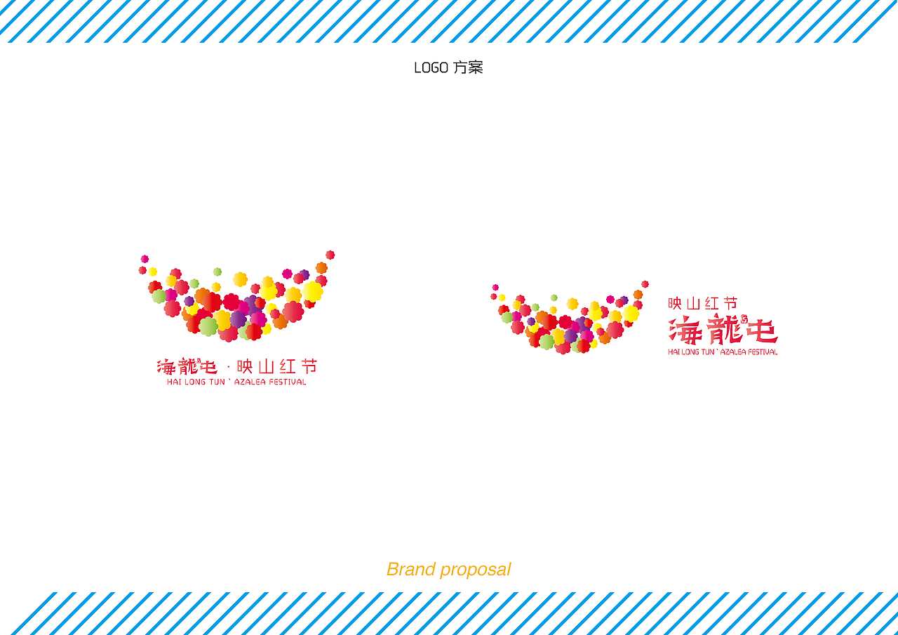 海龙屯——映山红节（图ZNDg4MDA2NTY=） - 品牌 - 站酷设计师老哥打原创素材 - 站酷ZCOOL