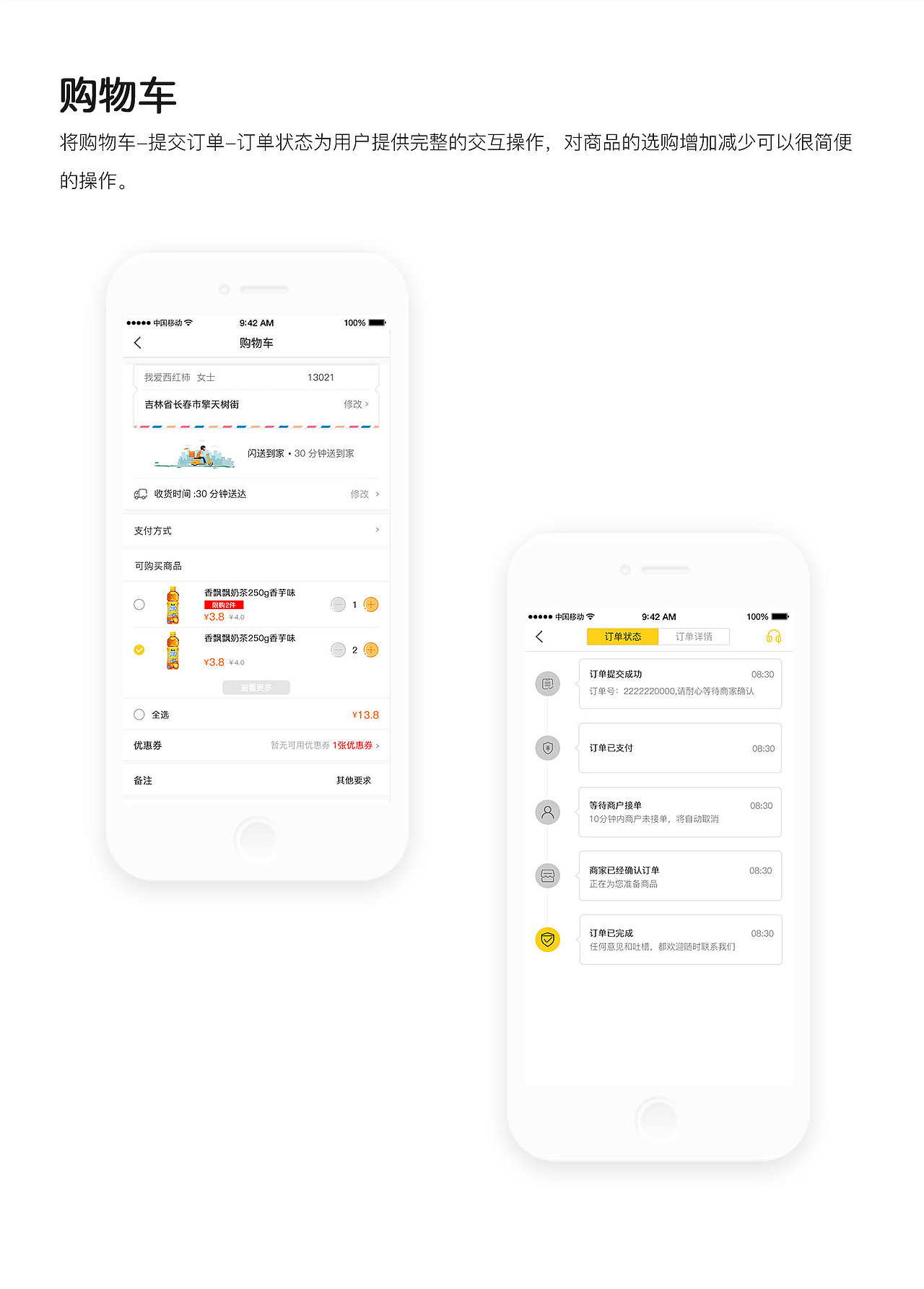 APP购物平台（图ZMTE5MzUxMzM2） - APP界面 - 站酷设计师小鱼安歌原创素材 - 站酷ZCOOL