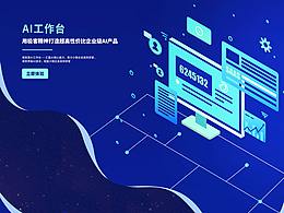 官网新增界面+预热海报